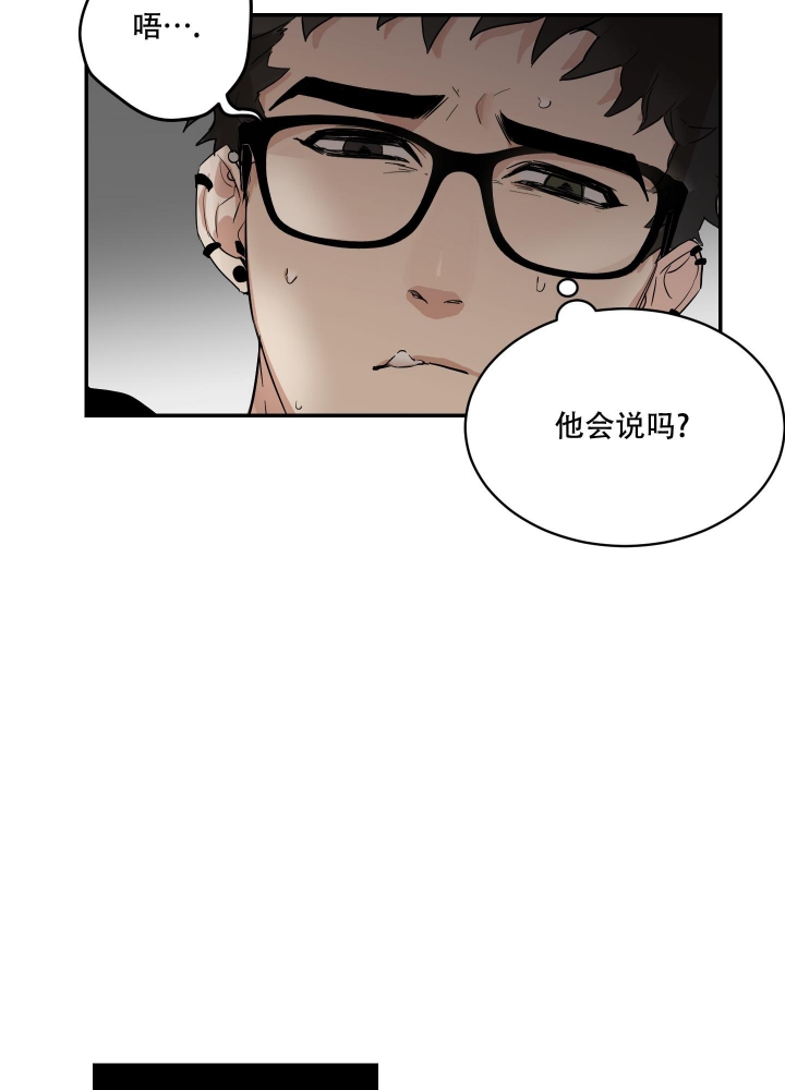 日常生活漫画,第5话2图