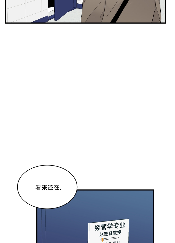 日常生活漫画,第2话2图