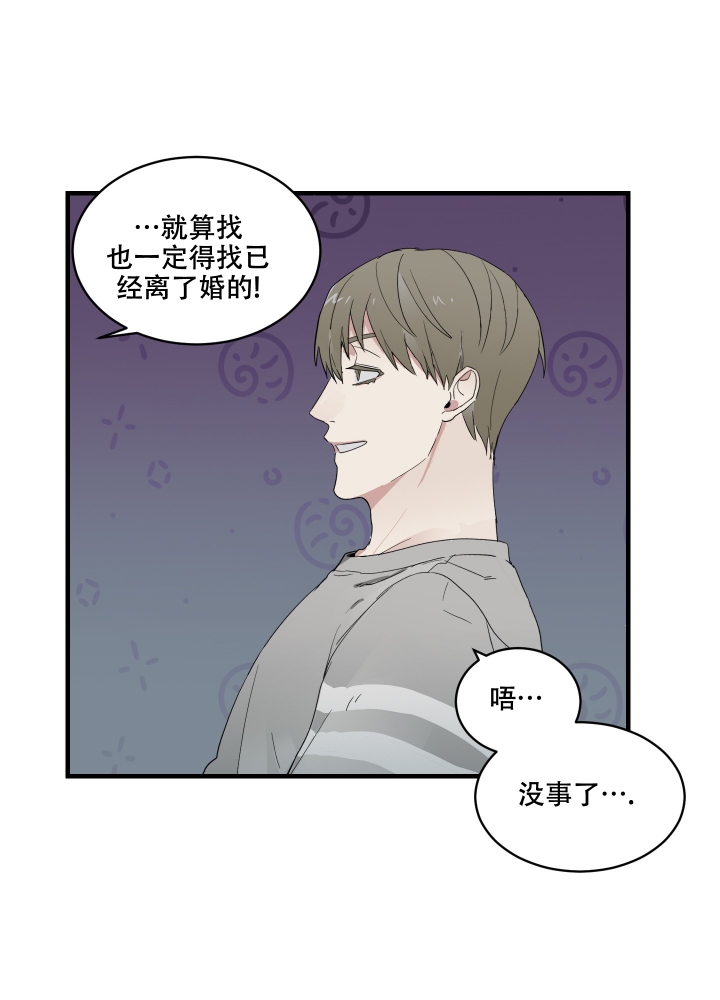 日常生活漫画,第3话2图