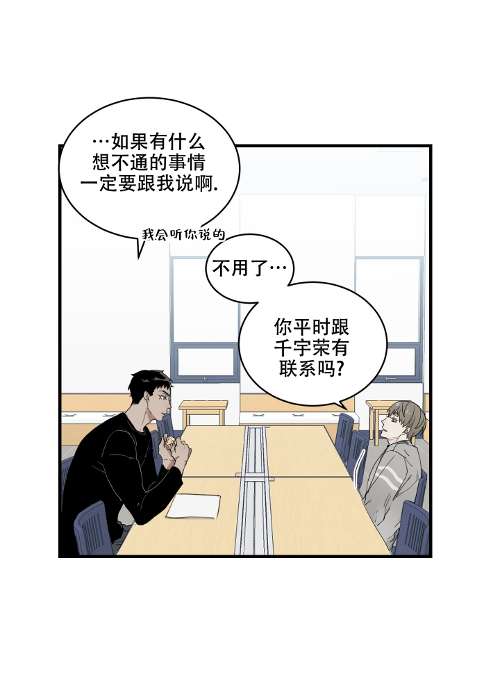 日常生活漫画,第3话1图