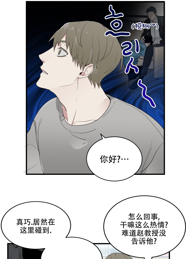 日常生活漫画,第3话1图