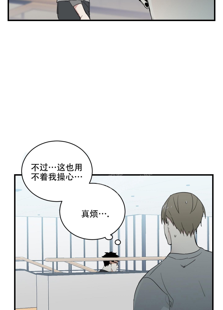 日常生活漫画,第4话2图