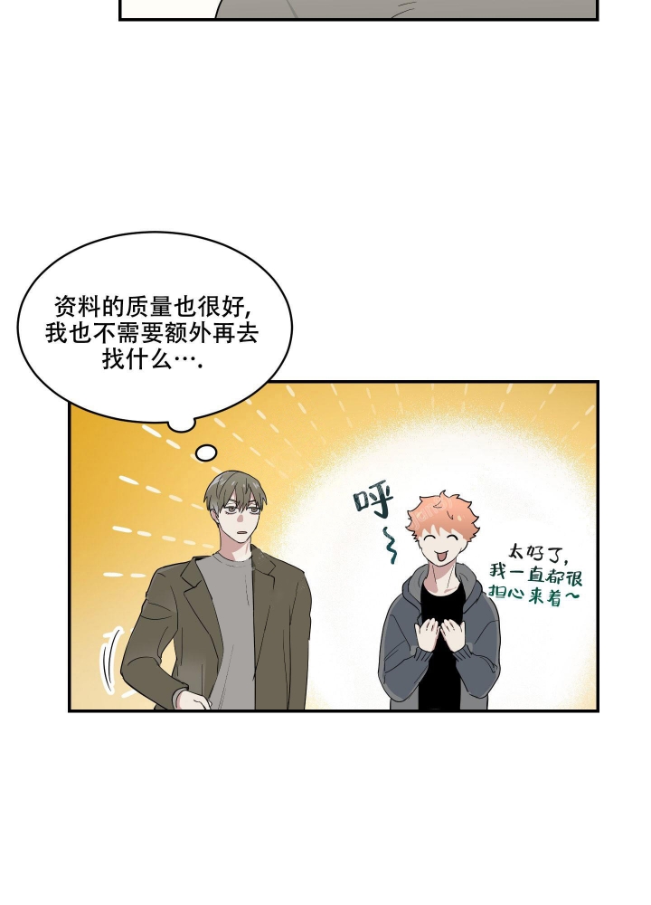 日常生活漫画,第11话2图