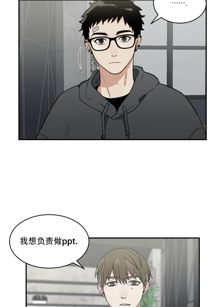 日常生活劳动表现评价表如何填写漫画,第7话2图