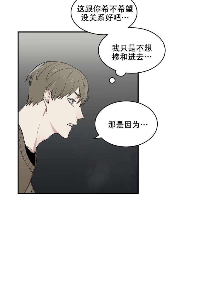 日常生活劳动表现评价表如何填写漫画,第7话2图