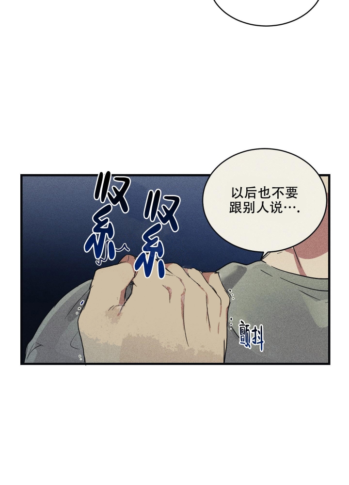 日常生活漫画,第4话2图