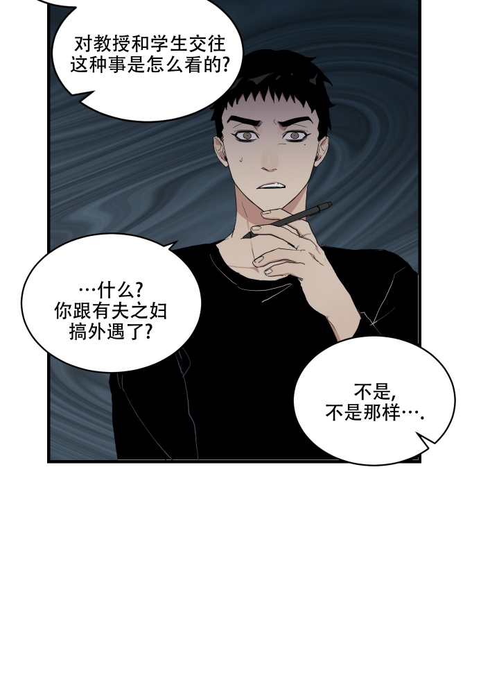 日常生活漫画,第3话2图