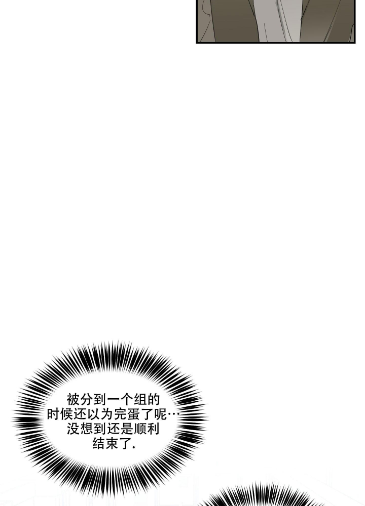 日常生活漫画,第11话2图