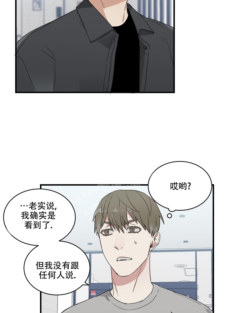 日常生活中的社会工作pdf漫画,第4话2图