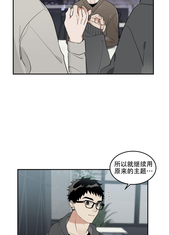 日常生活漫画,第9话2图