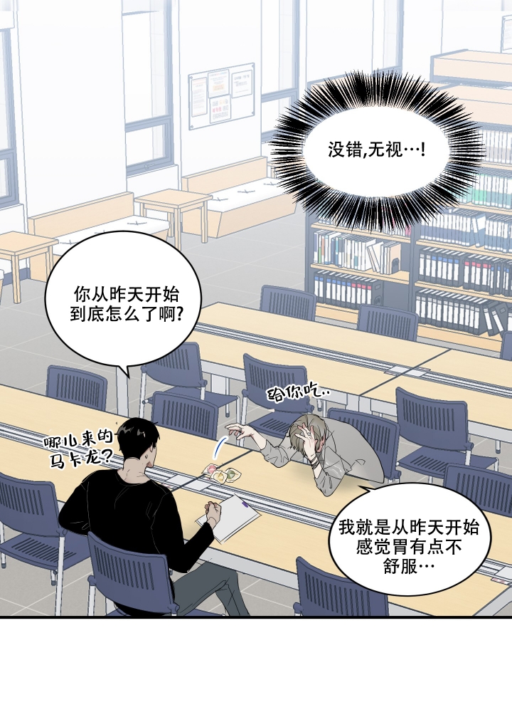 日常生活漫画,第3话2图