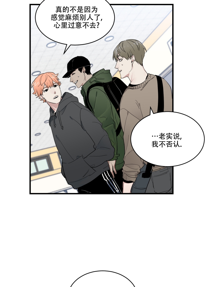 日常生活漫画,第2话2图