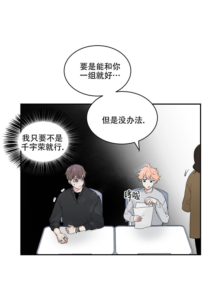 日常生活漫画,第6话2图