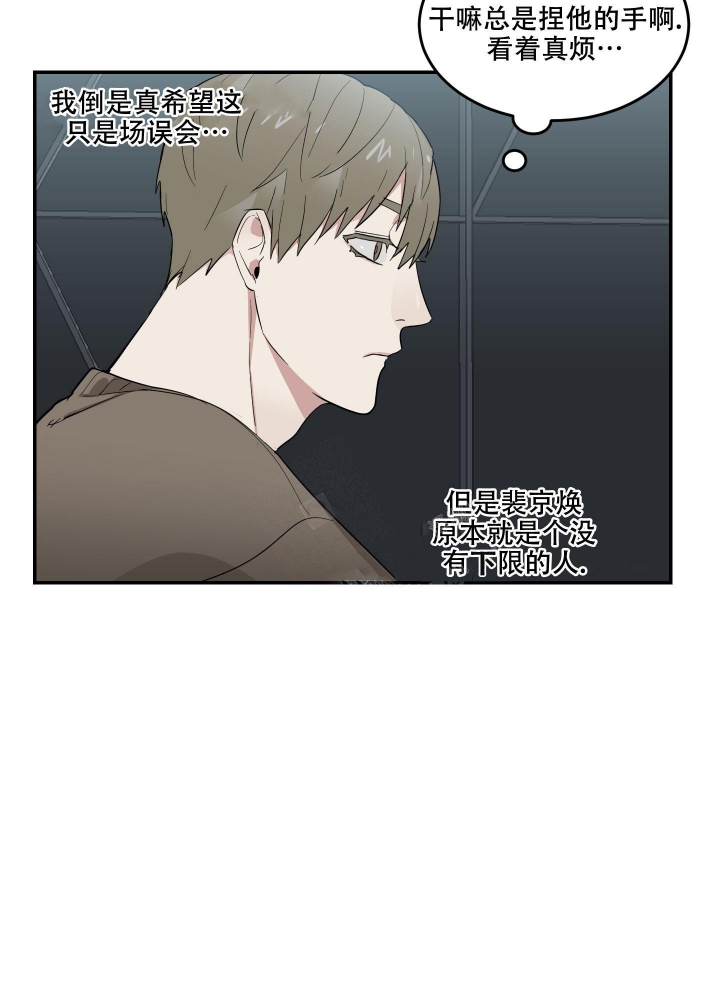日常生活劳动表现评价表如何填写漫画,第9话2图