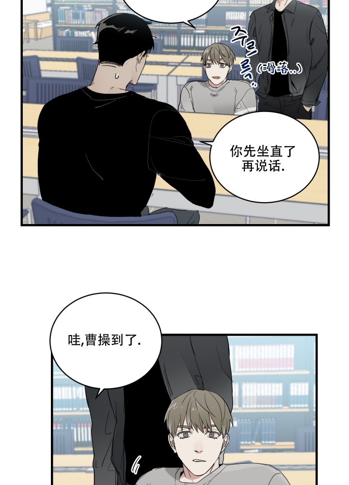日常生活漫画,第3话2图
