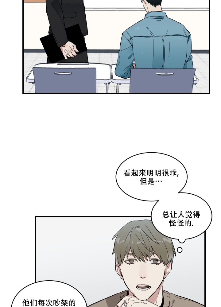 日常生活漫画,第1话2图