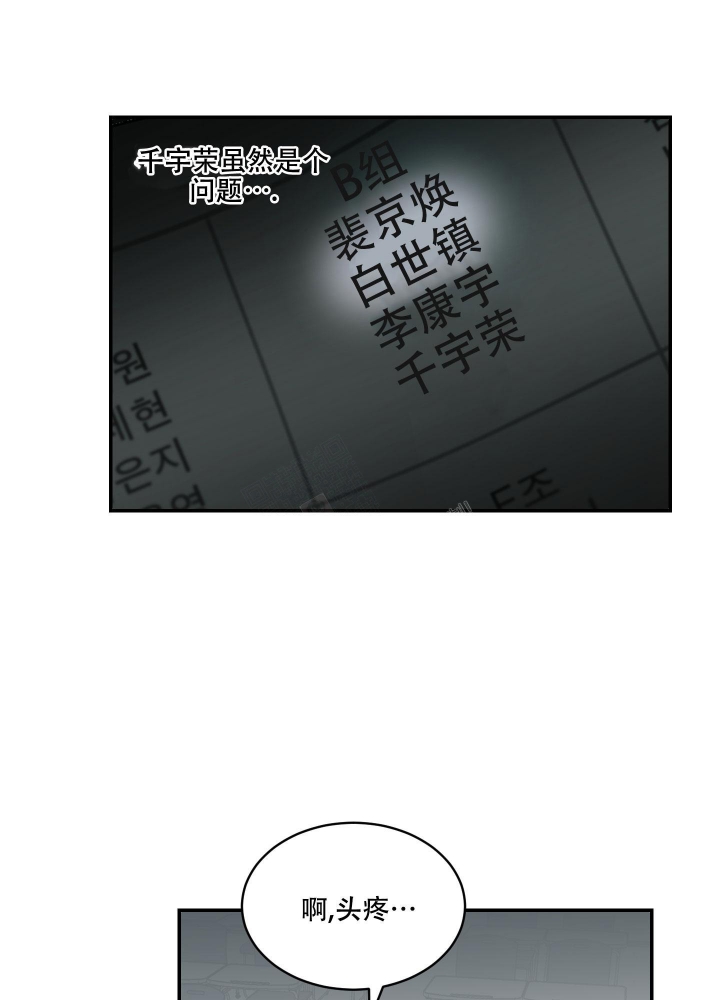 日常生活漫画,第6话2图