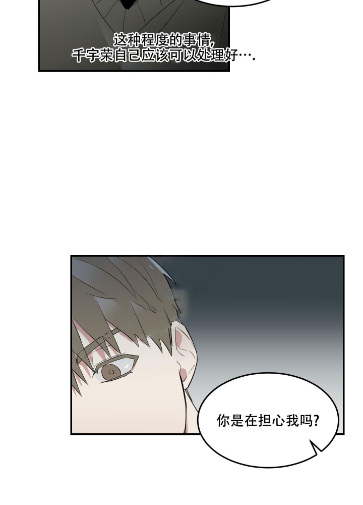 日常生活英语怎么说漫画,第10话1图