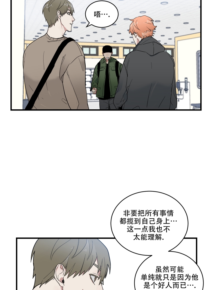 日常生活漫画,第2话2图