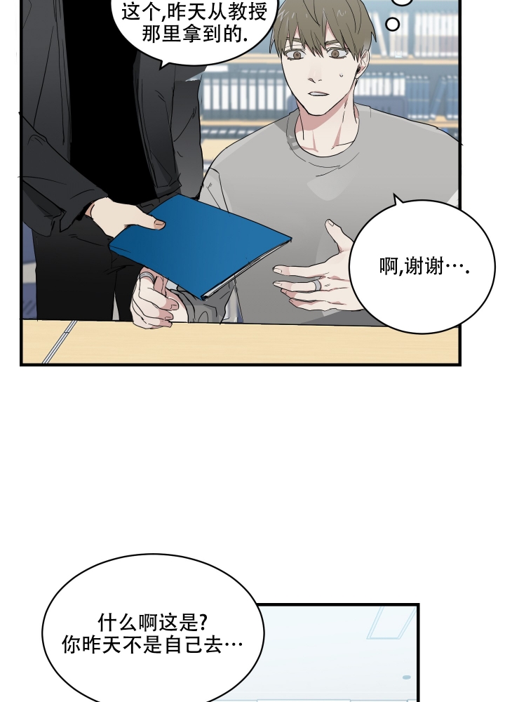日常生活漫画,第3话2图
