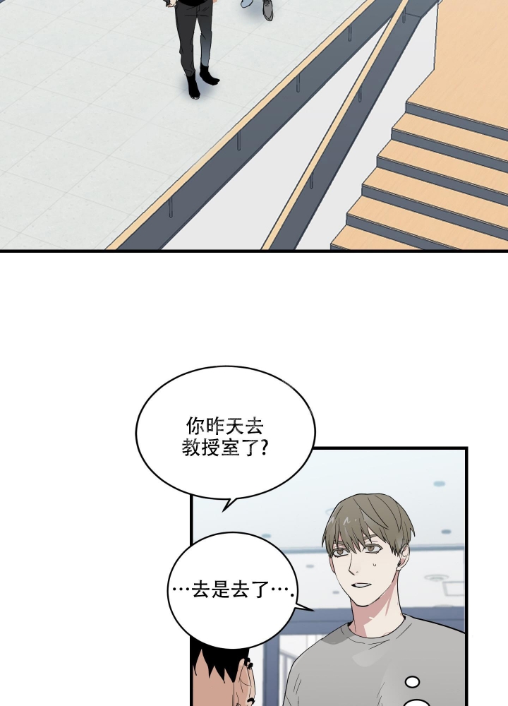 日常生活中有哪些圆锥形物体漫画,第4话2图