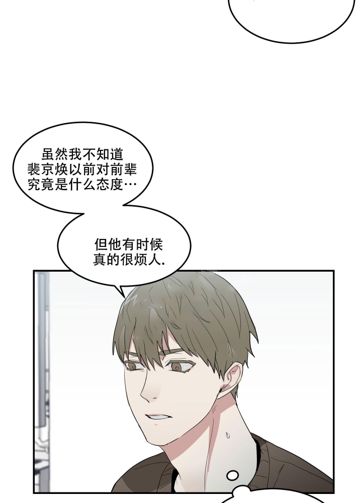 日常生活英语怎么说漫画,第10话1图