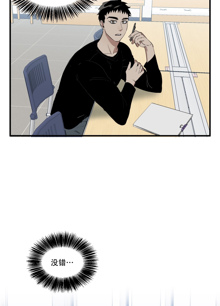 日常生活漫画,第3话1图