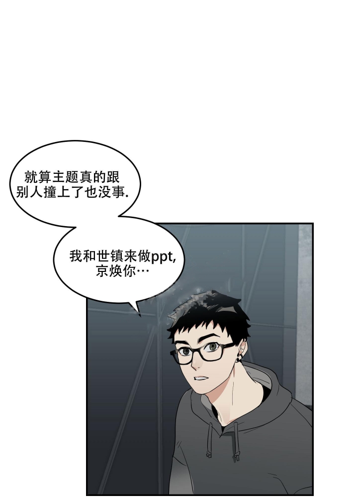 日常生活劳动表现评价表如何填写漫画,第9话1图