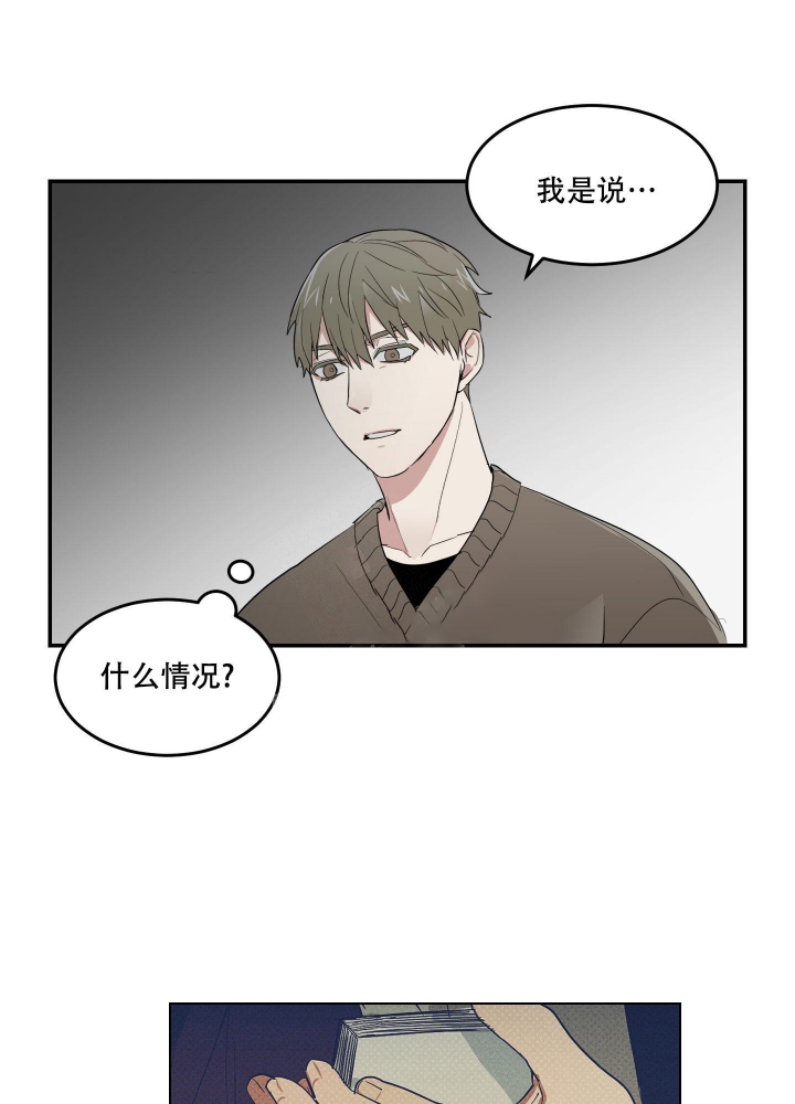 日常生活漫画,第10话1图