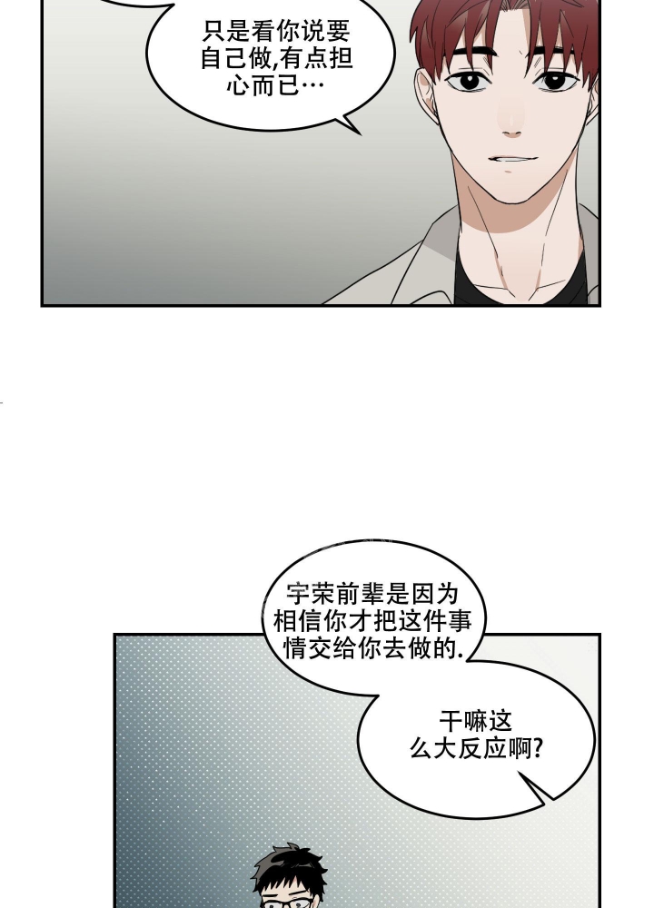 日常生活中的人工智能应用漫画,第10话1图