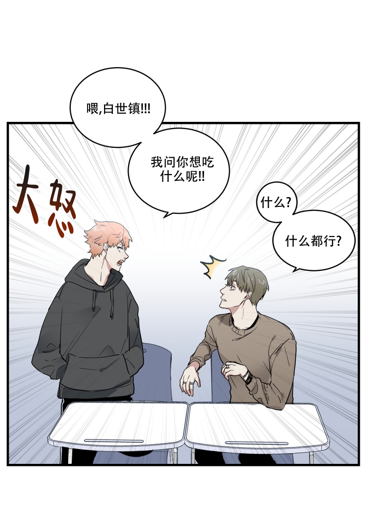 日常生活漫画,第1话1图