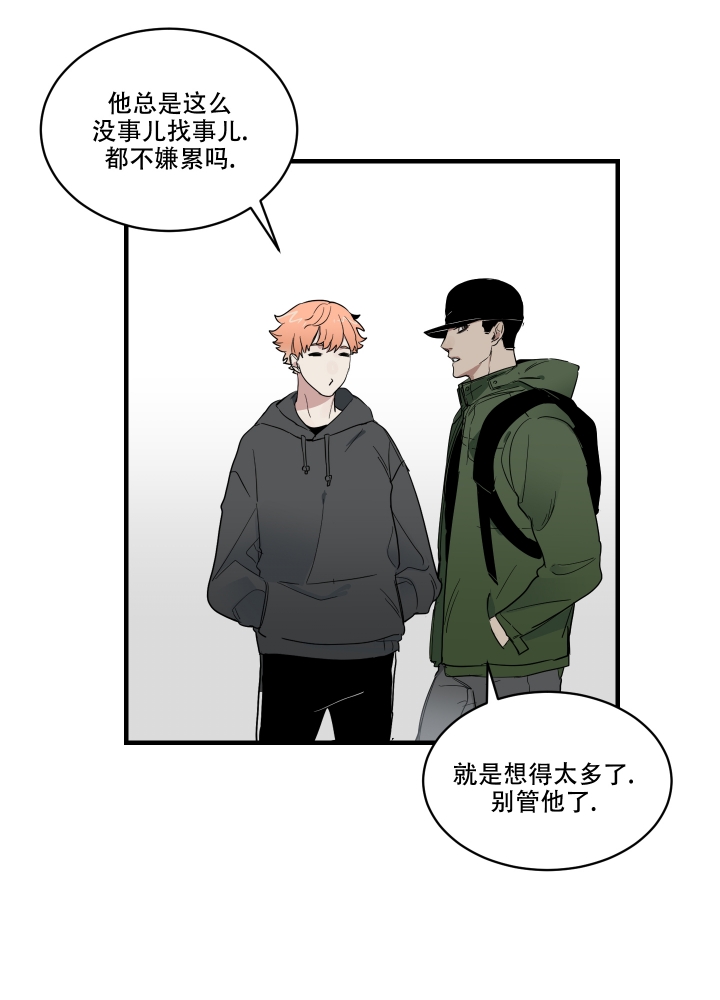日常生活漫画,第2话2图