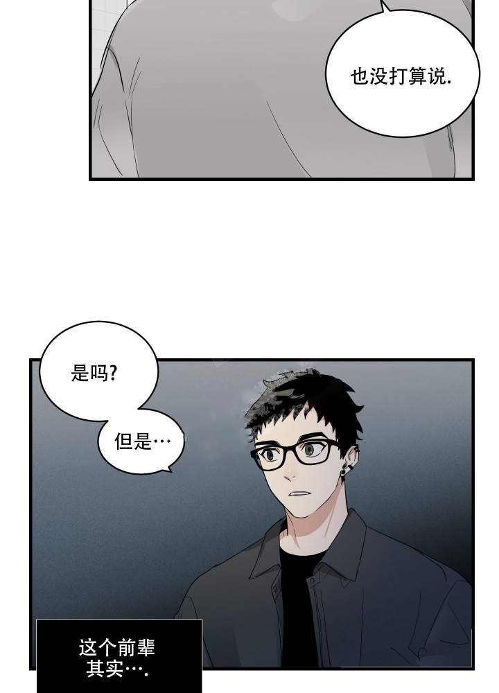 日常生活vlog怎么拍漫画,第4话1图