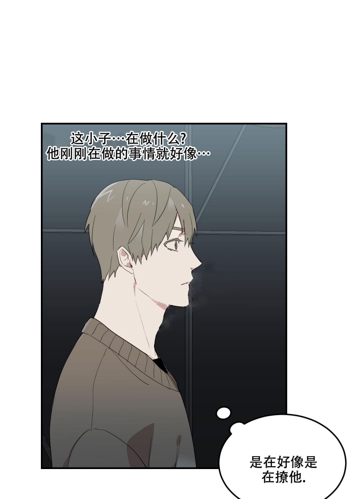 日常生活劳动表现评价表如何填写漫画,第9话2图