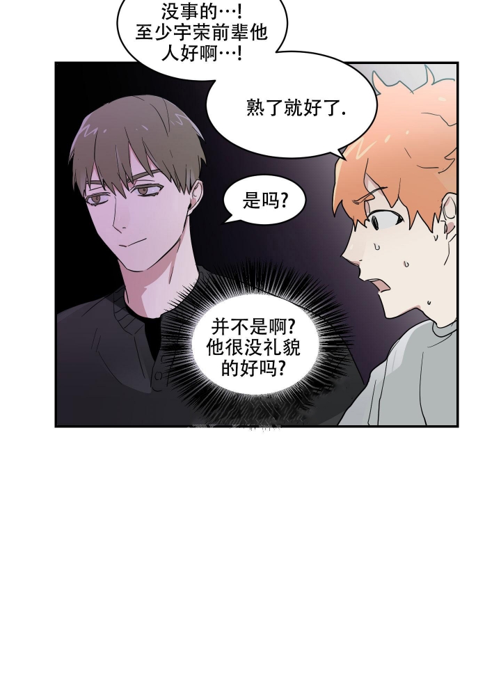 日常生活漫画,第6话1图