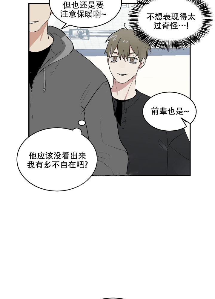 日常生活漫画,第6话1图
