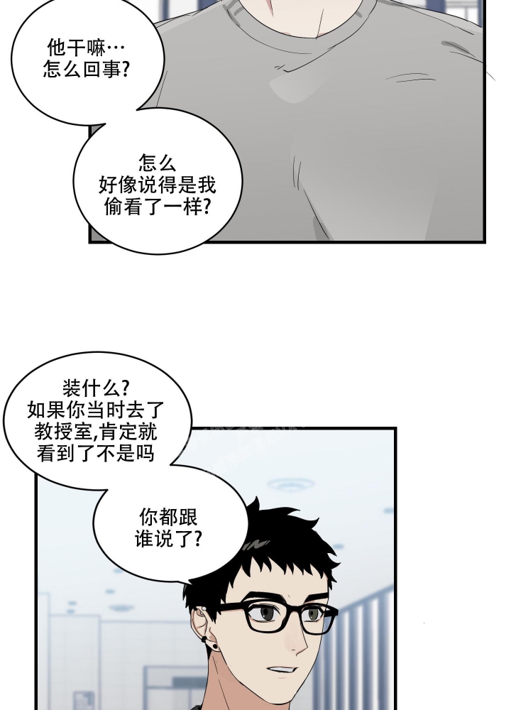 日常生活中的社会工作pdf漫画,第4话1图