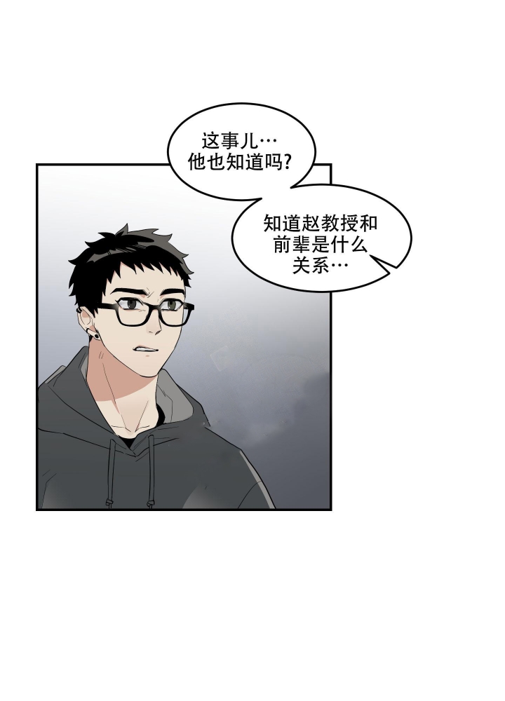 日常生活漫画,第10话2图
