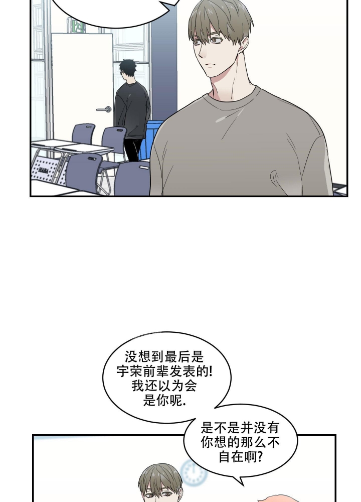 日常生活漫画,第11话2图