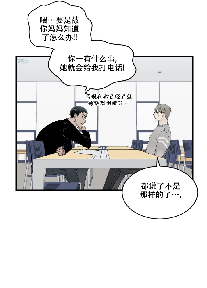 日常生活漫画,第3话1图