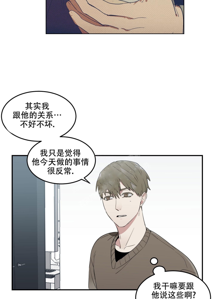 日常生活漫画,第10话2图