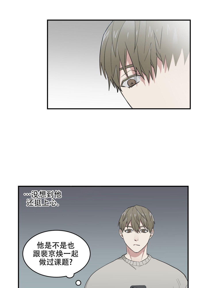 日常生活记录漫画,第11话2图