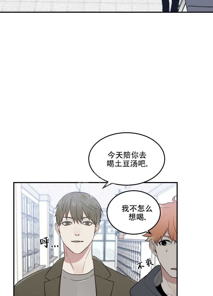 日常生活漫画,第11话2图