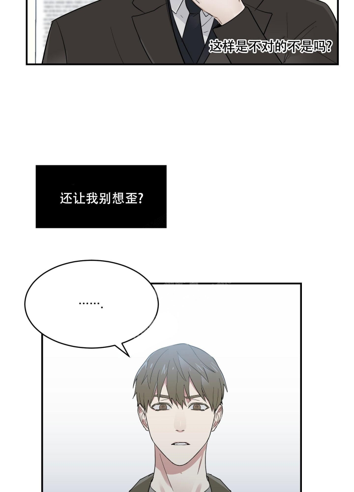 日常生活漫画,第12话1图