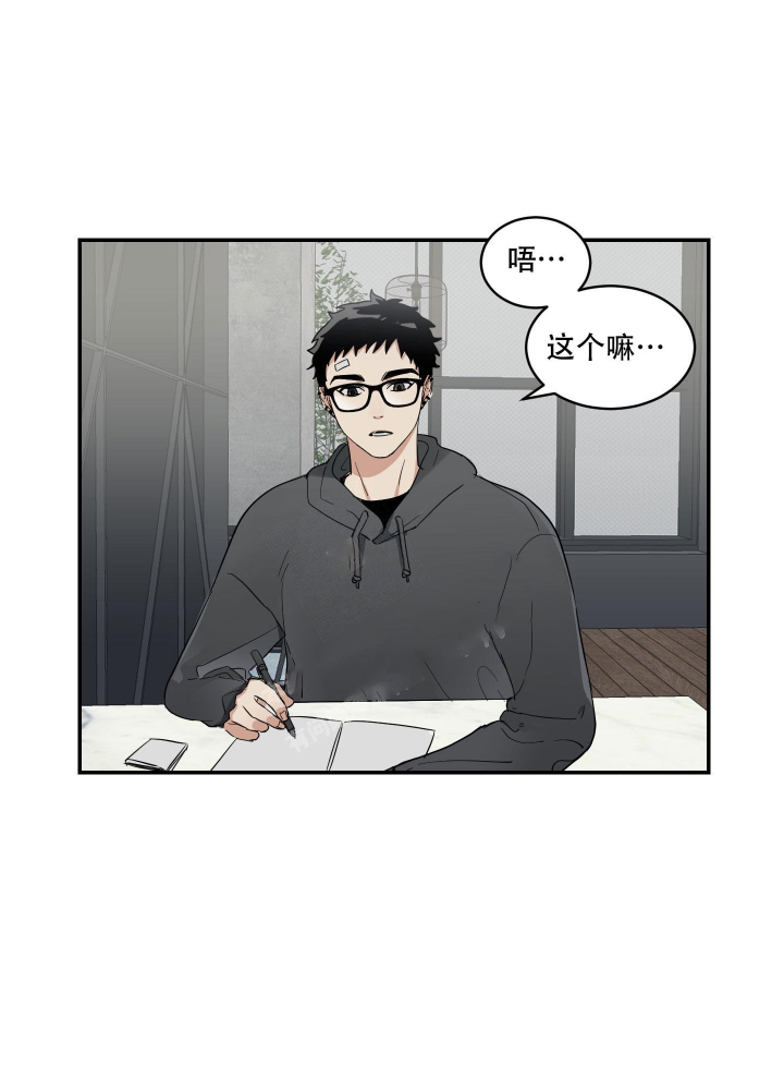 日常生活劳动表现评价表如何填写漫画,第7话2图