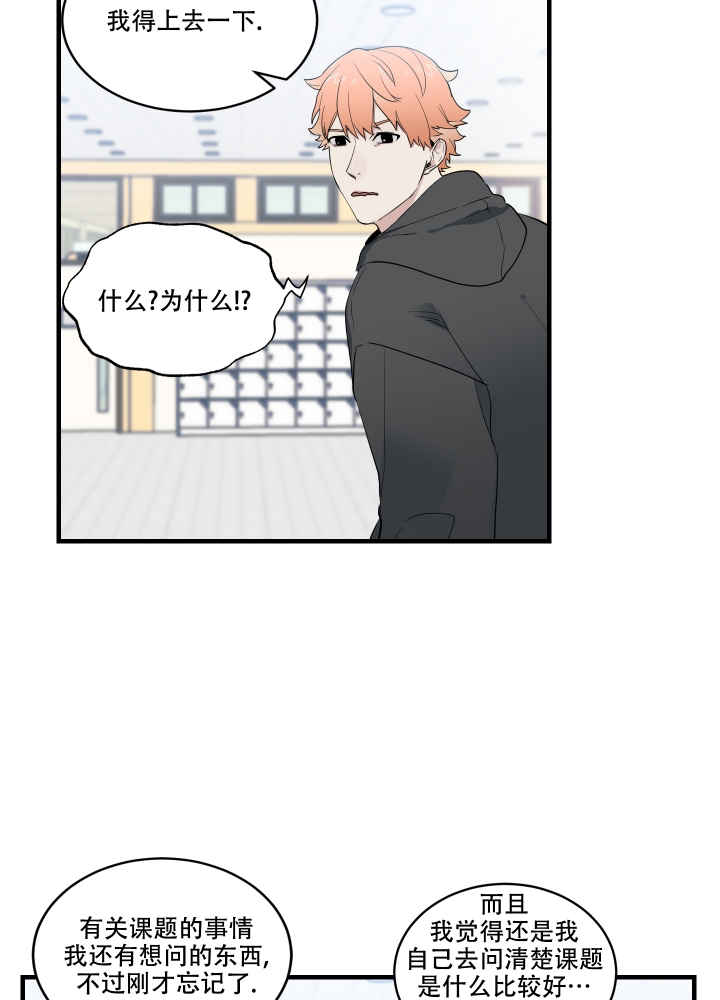 日常生活漫画,第2话2图