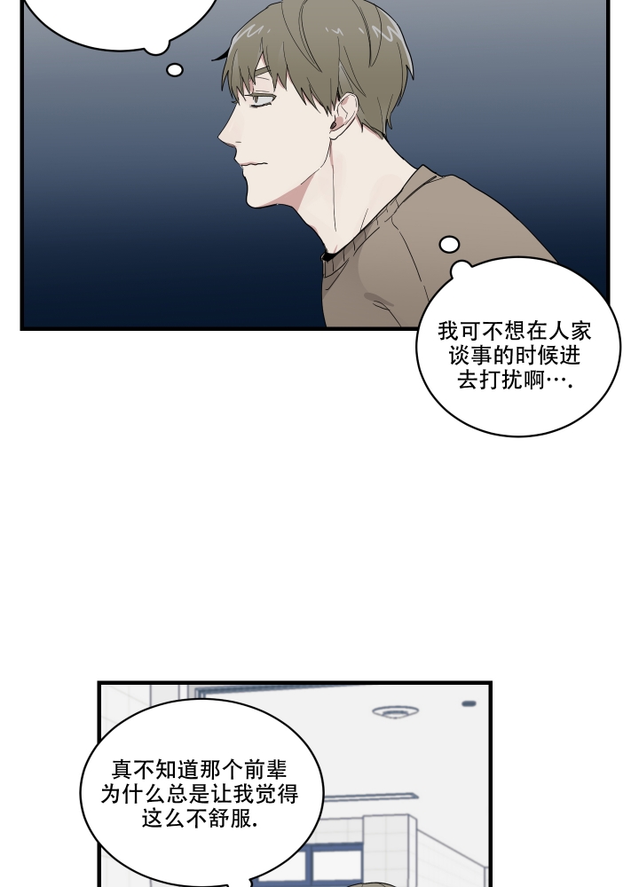 日常生活漫画,第2话1图