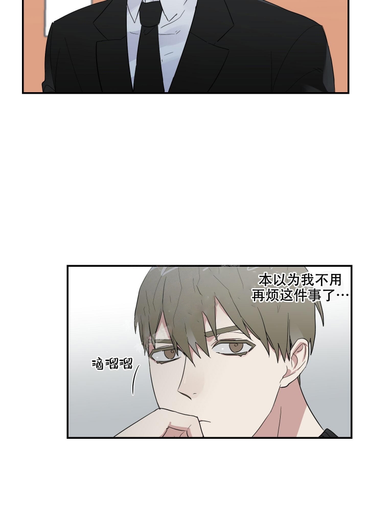 日常生活漫画,第6话2图