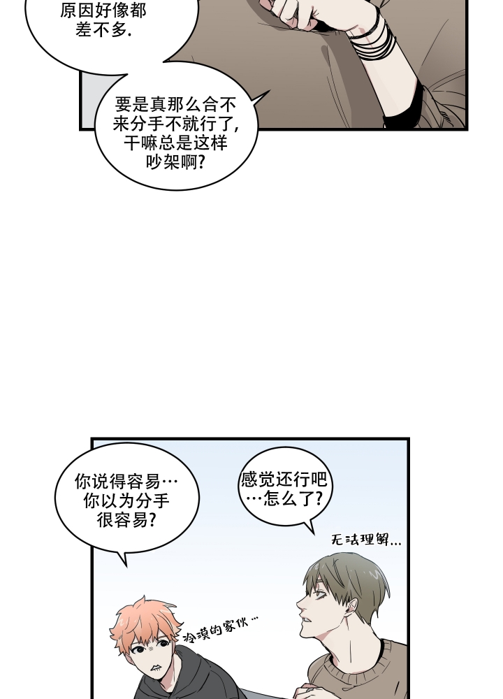 日常生活漫画,第1话1图