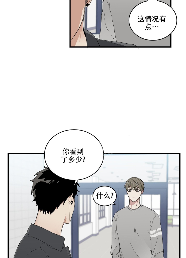 日常生活中有哪些圆锥形物体漫画,第4话1图